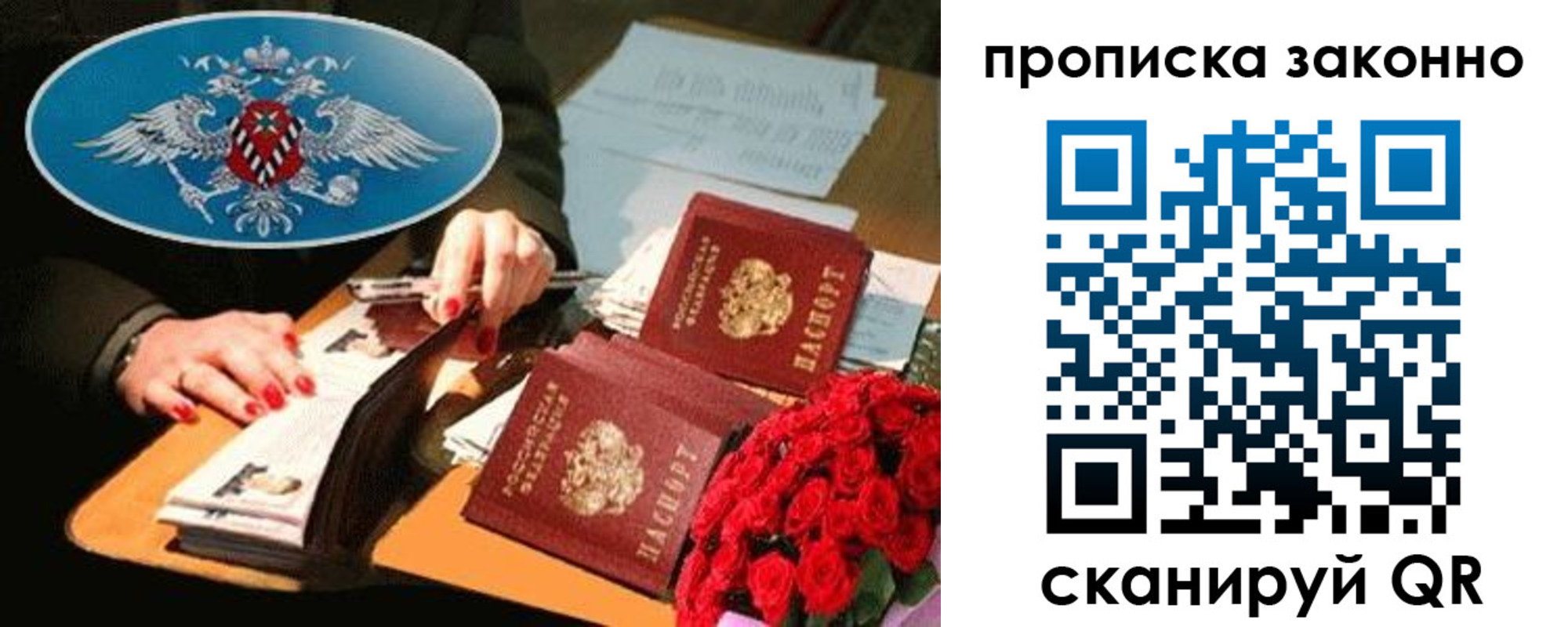 прописка 2025 в Ардоне