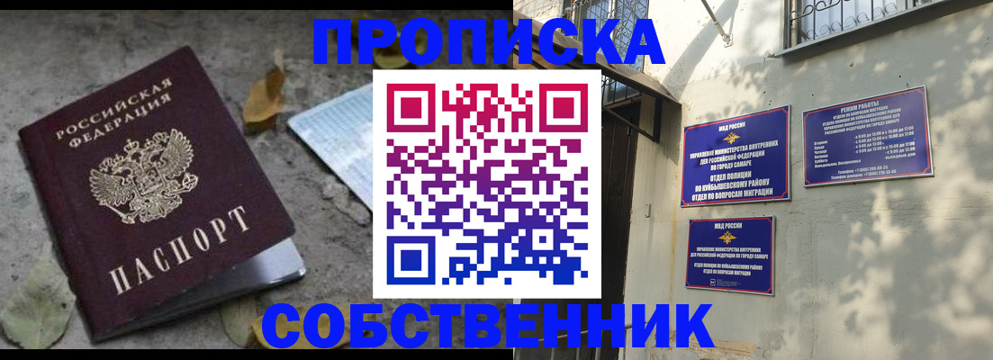 временная регистрация в квартире в Ардоне