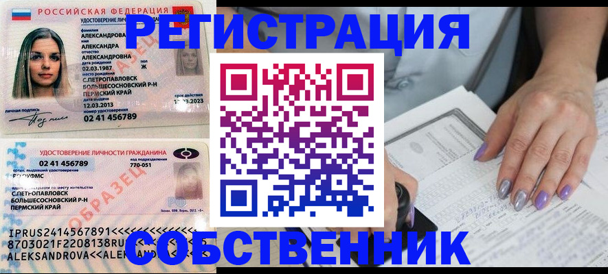 временная регистрация собственник в Ардоне