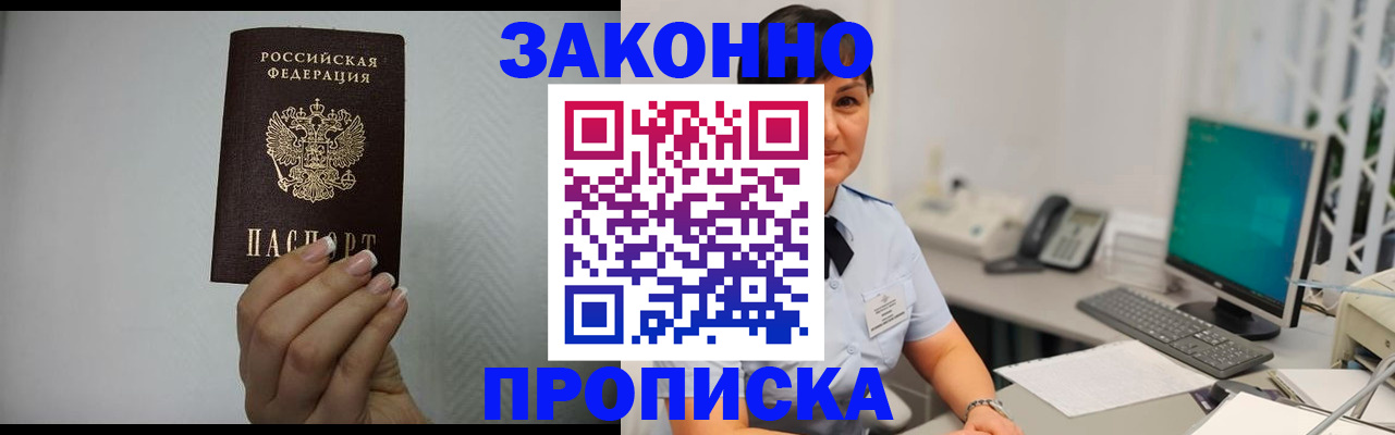 временная регистрация поиск в Ардоне