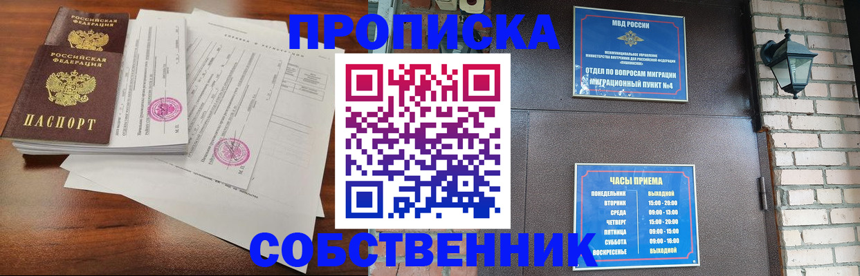 временная регистрация купить в Ардоне